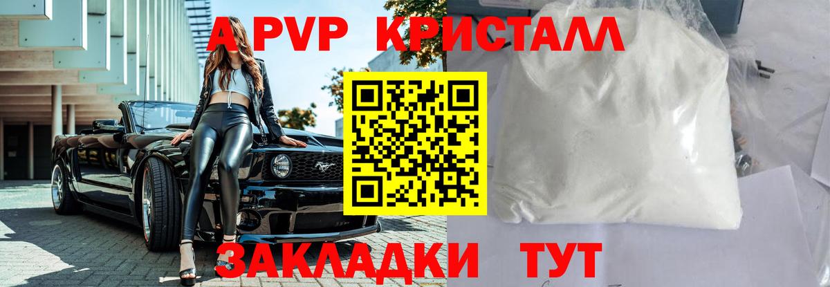 Alfa_PVP СК  Вход с VPN  Оренбург  Alpha PVP Соль  Alpha-PVP мука 