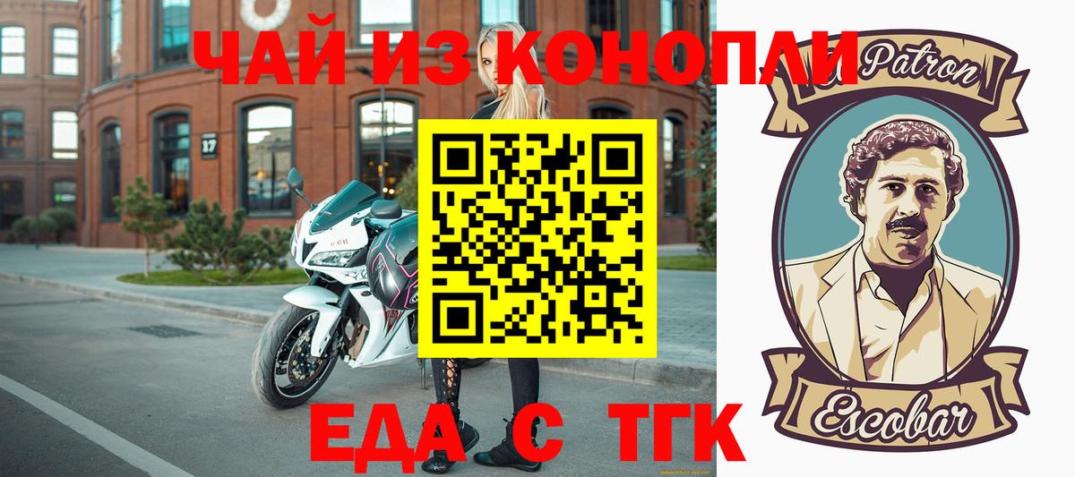 Cannafood конопля Оренбург