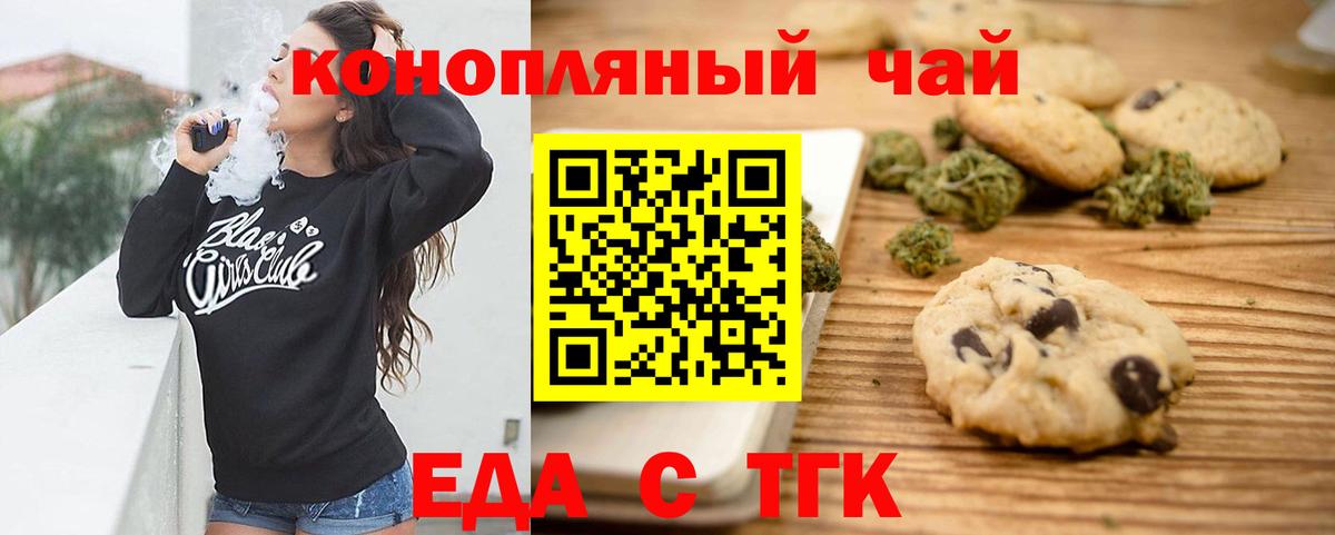 Canna-Cookies конопля  Вход с VPN  Оренбург 