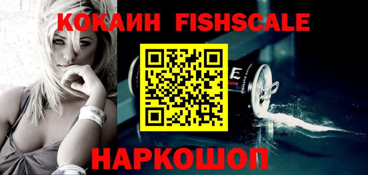 COCAIN Перу Оренбург