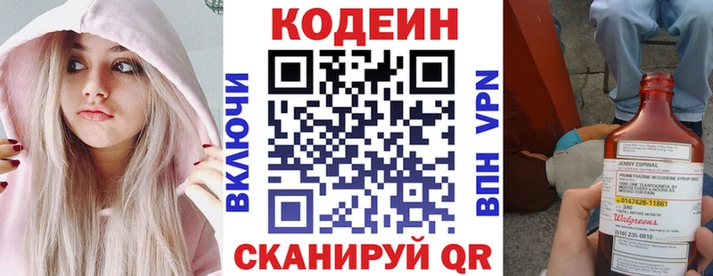 Codein Purple Drank  ОМГ ОМГ как войти  Оренбург 