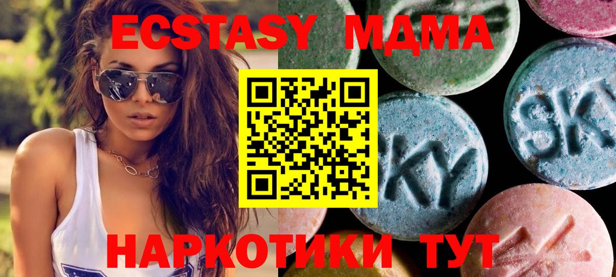Ecstasy MDMA Оренбург