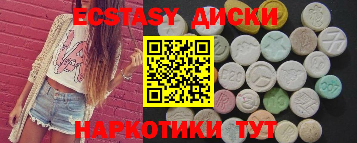 Ecstasy 300 mg  МЕГА рабочий сайт  Оренбург  Вход с VPN  Экстази Philipp Plein 