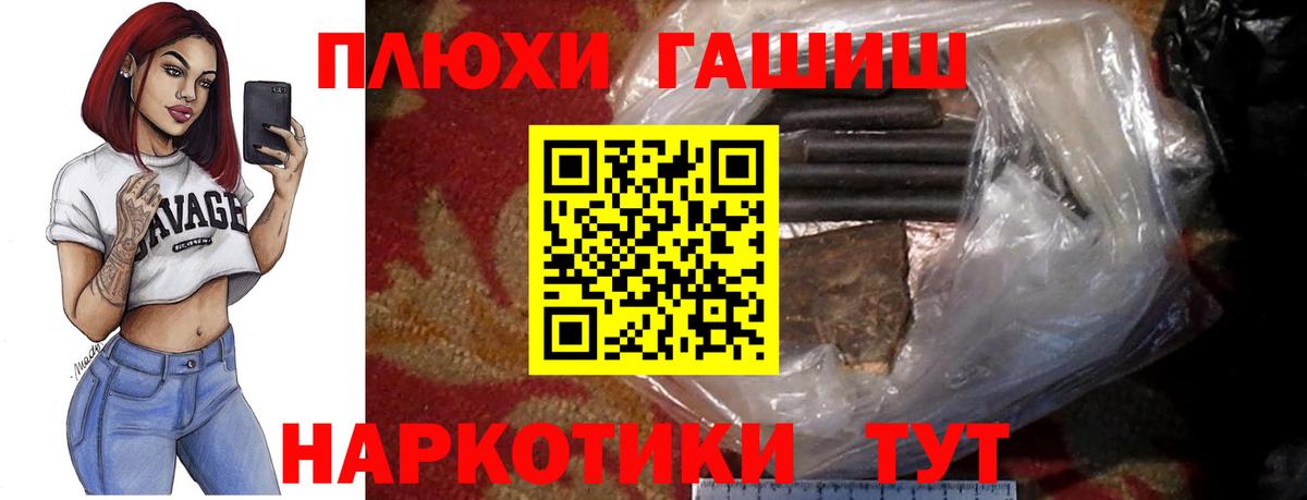 ГАШИШ VHQ Оренбург