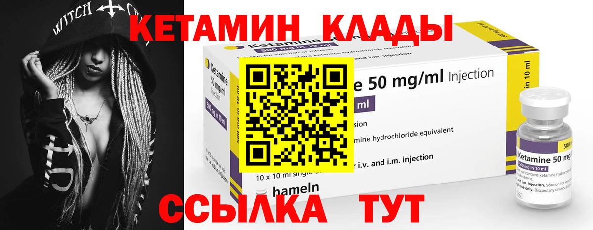 Кетамин ketamine Оренбург