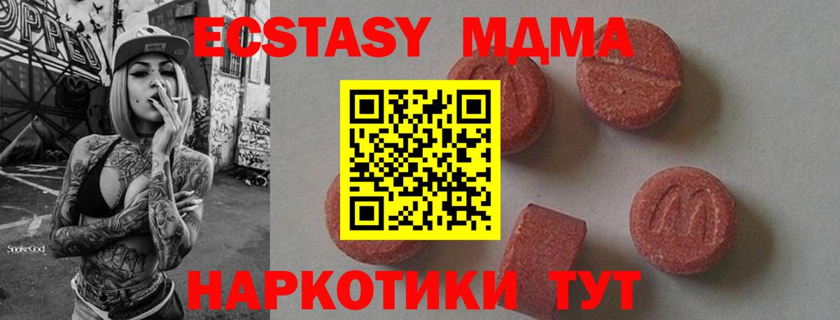 МДМА VHQ  MDMA VHQ  Оренбург  МДМА  Вход с VPN 