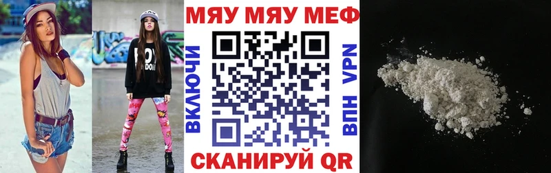 МЯУ-МЯУ mephedrone  площадка формула  Оренбург  где найти  