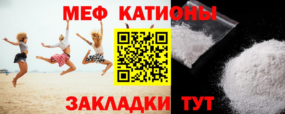 Меф Оренбург