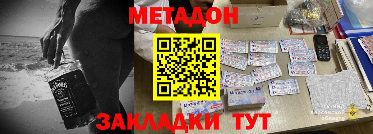 Оренбург  МЕТАДОН мёд  Вход с VPN 