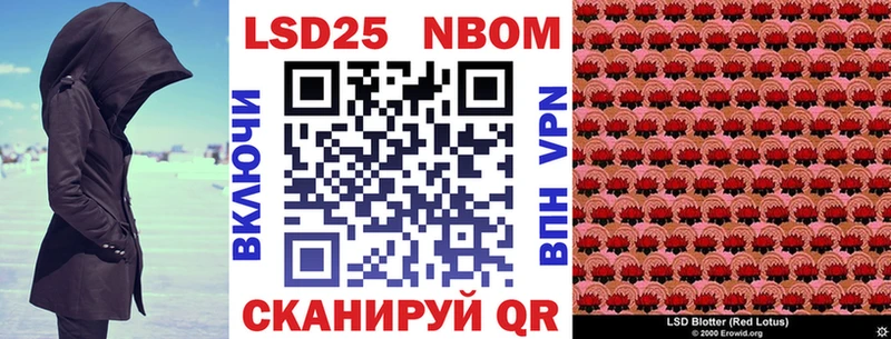 как найти   Оренбург  Марки N-bome 1500мкг 