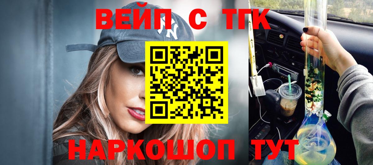 Дистиллят ТГК гашишное масло Оренбург
